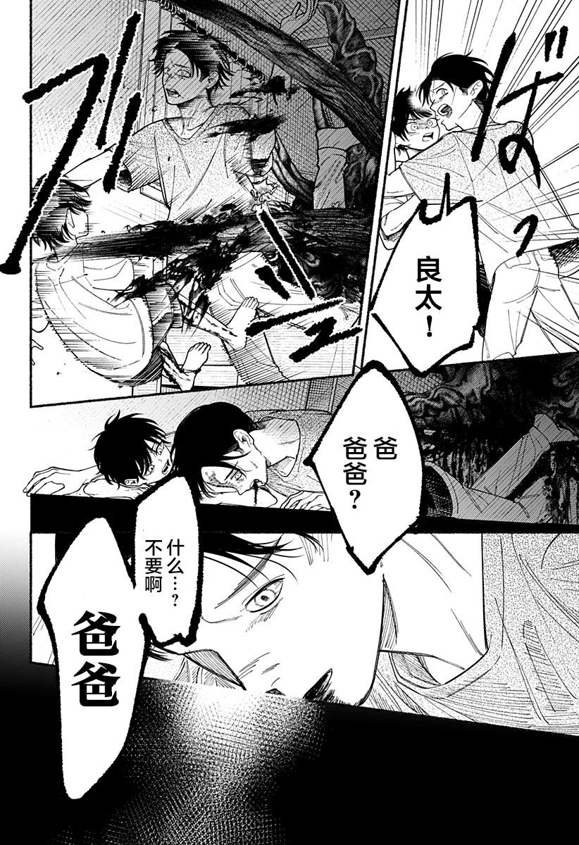 第9话3