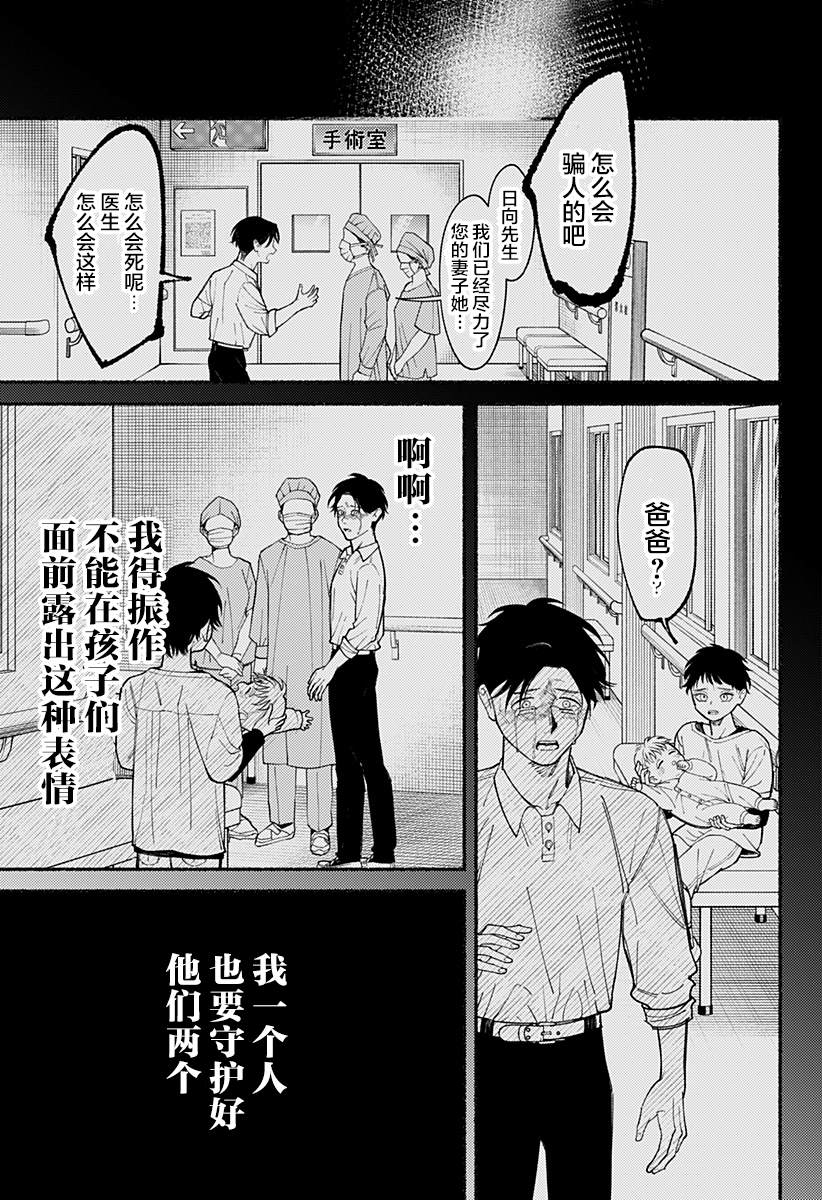 第9话4
