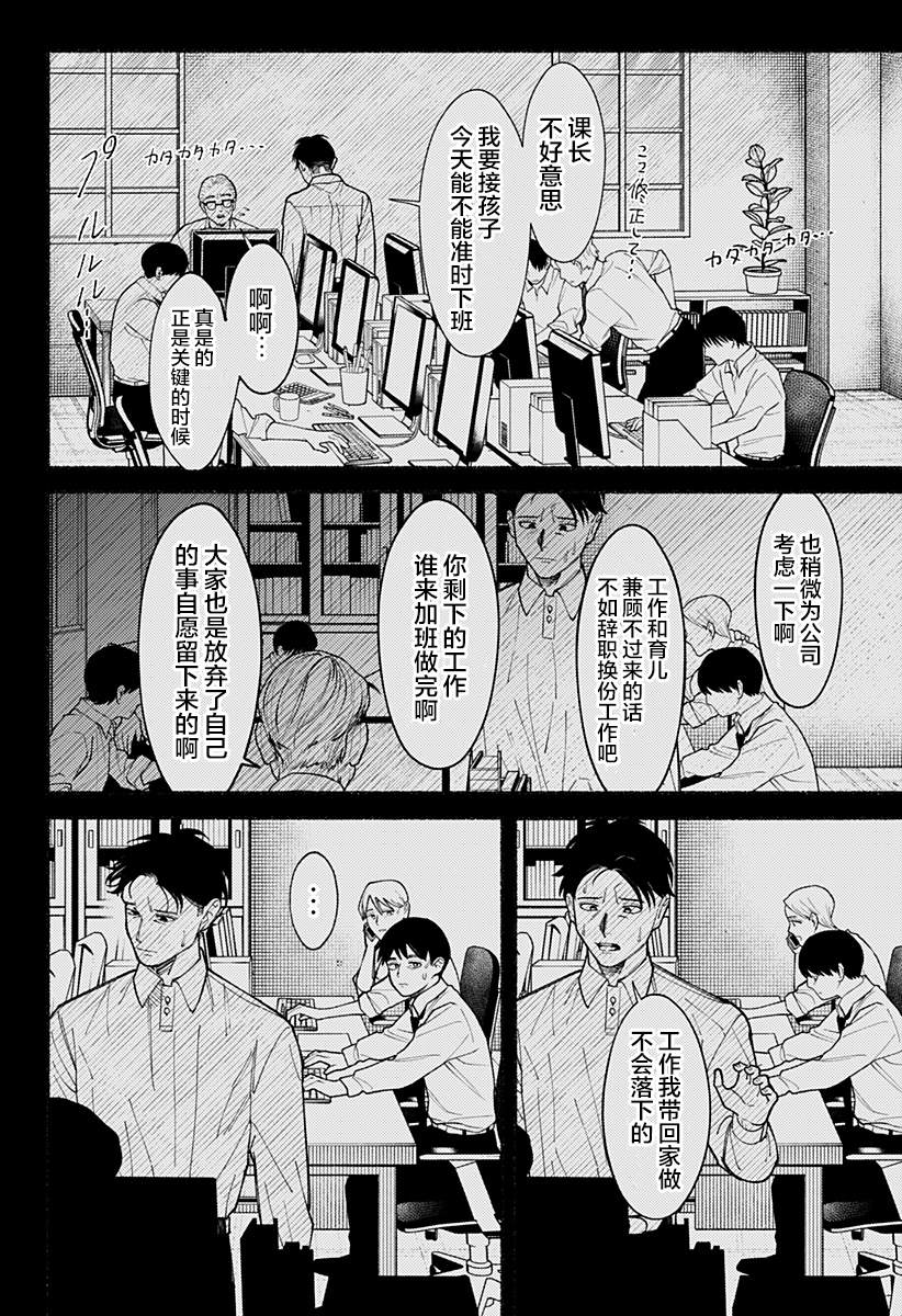 第9话5