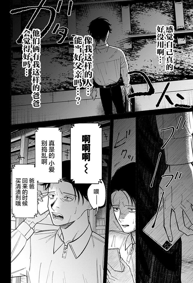第9话7