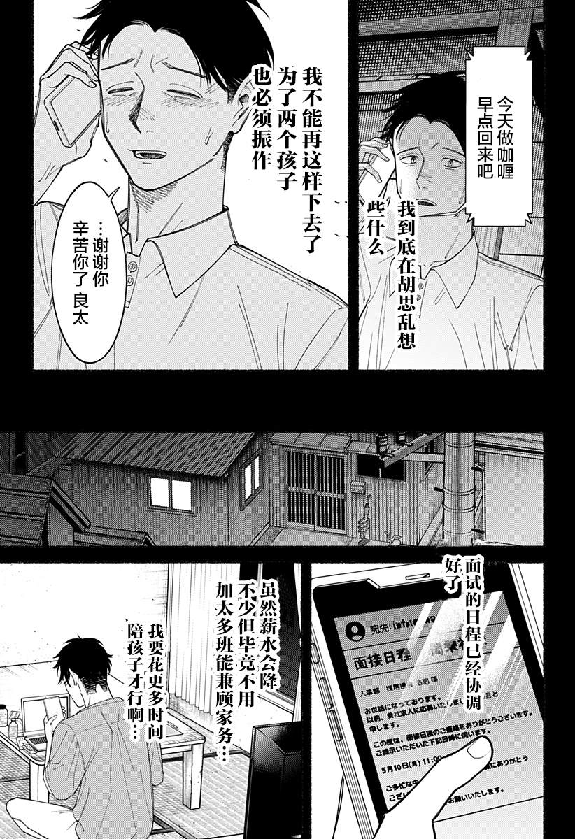 第9话8