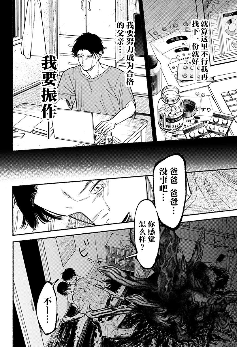 第9话9