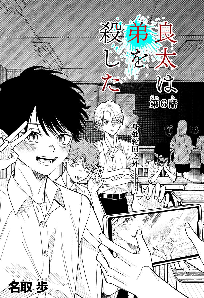 第6话1
