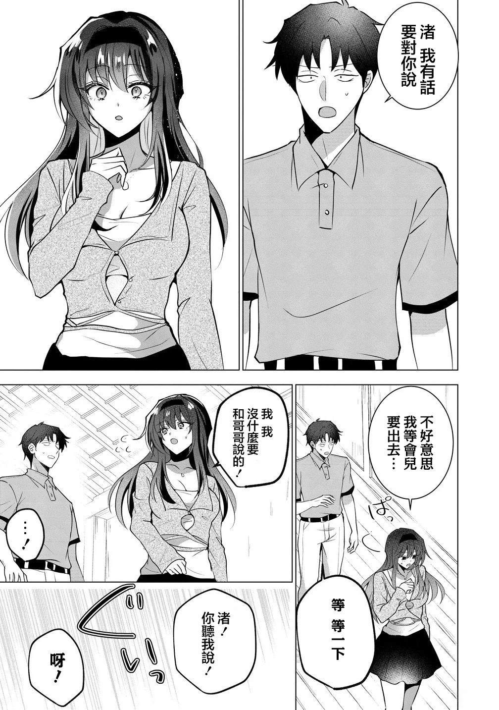 第5话10