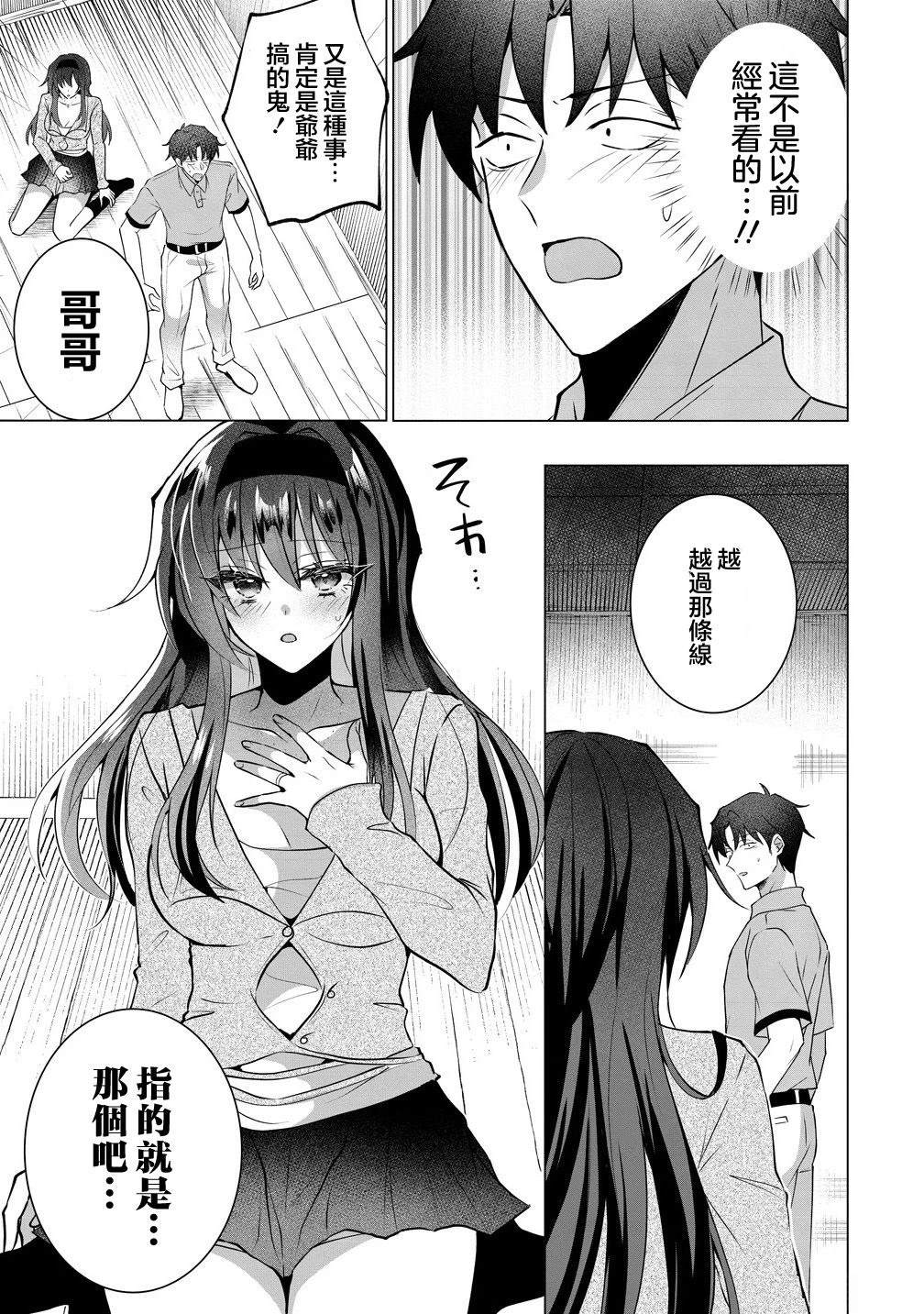 第5话16