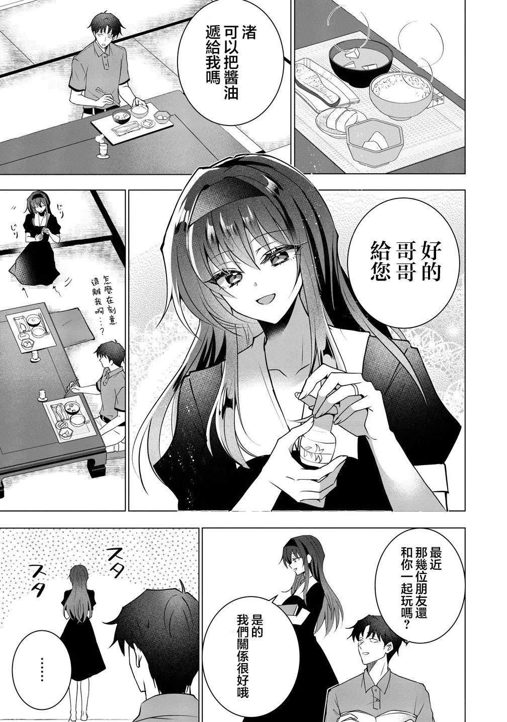 第5话2