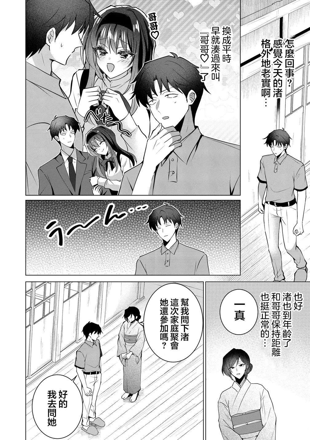 第5话3