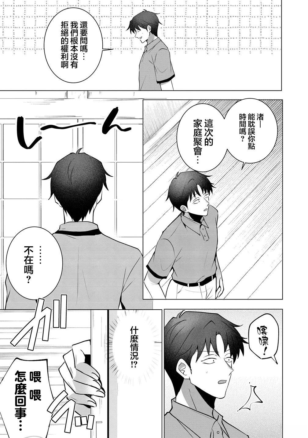 第5话4
