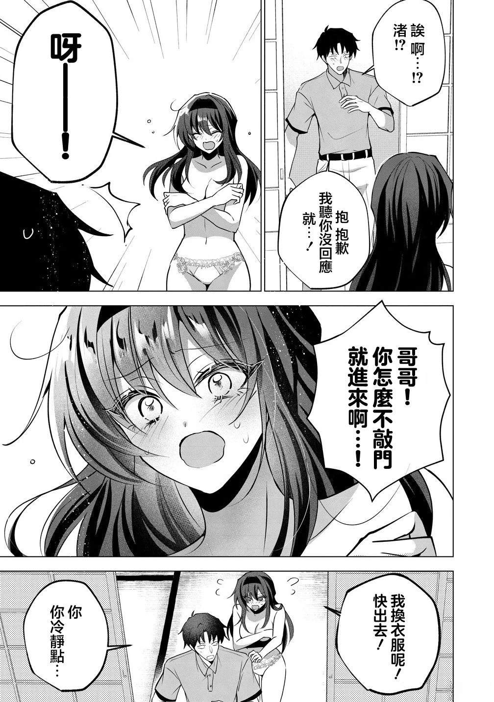 第5话6