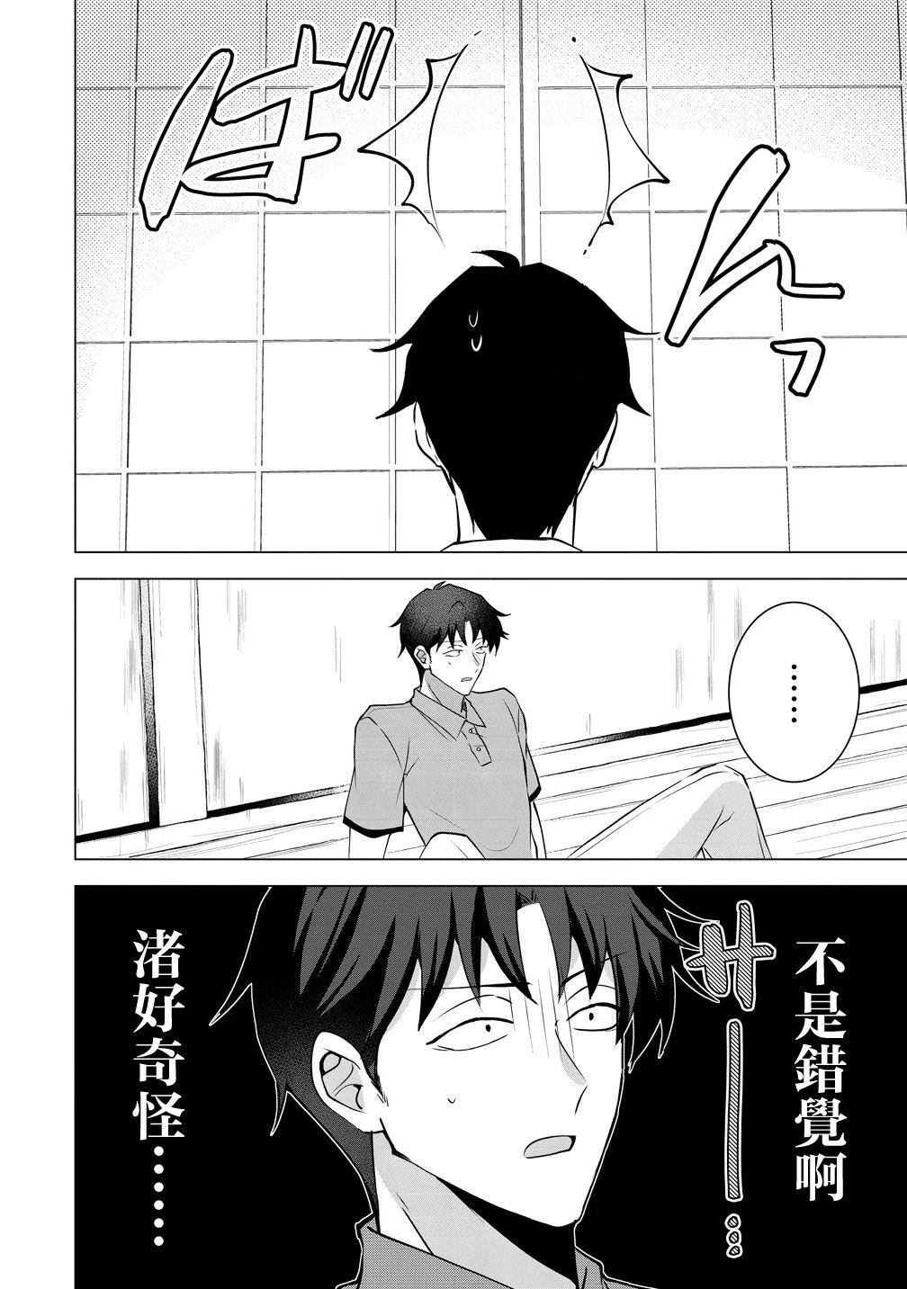 第5话7