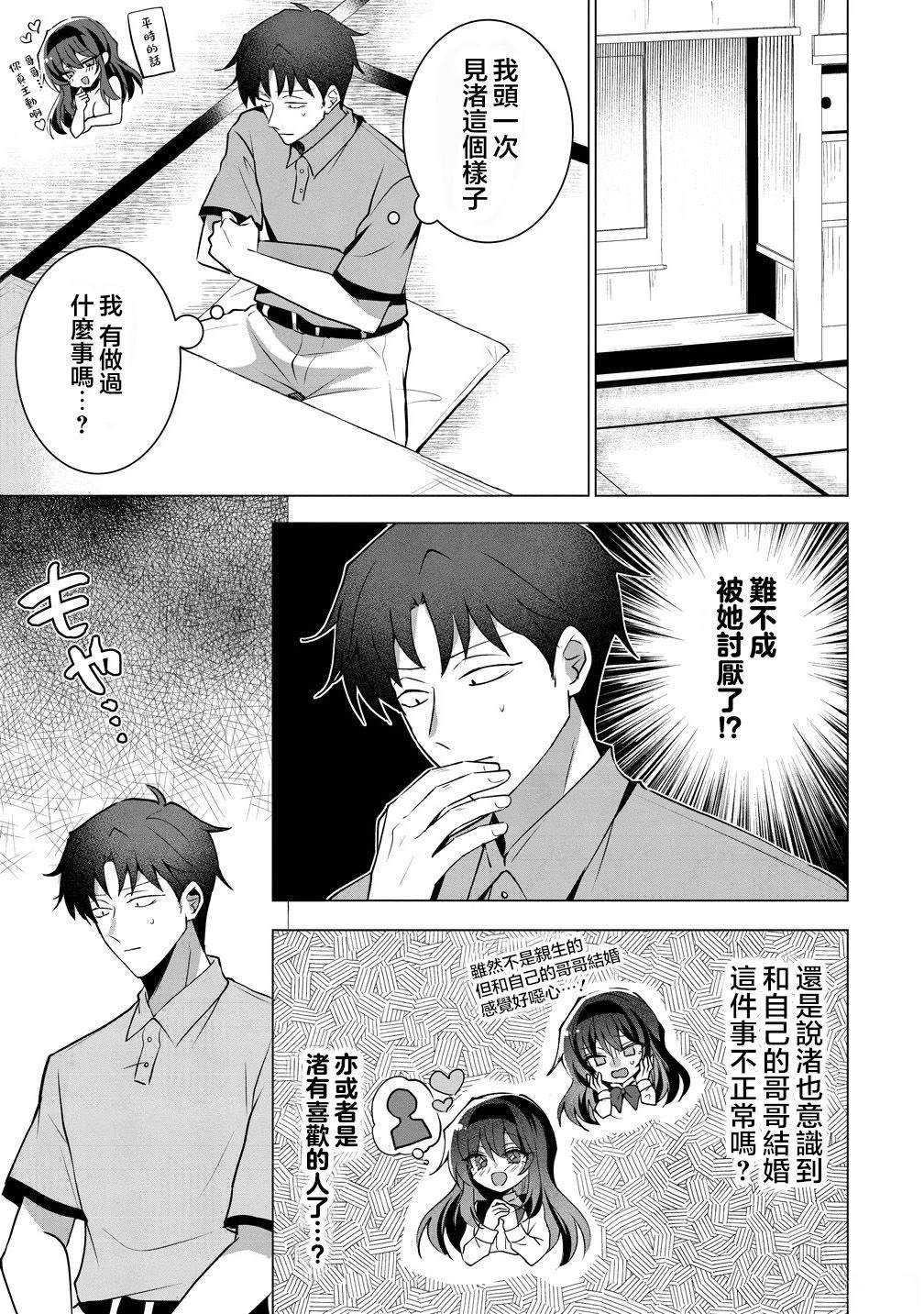 第5话8