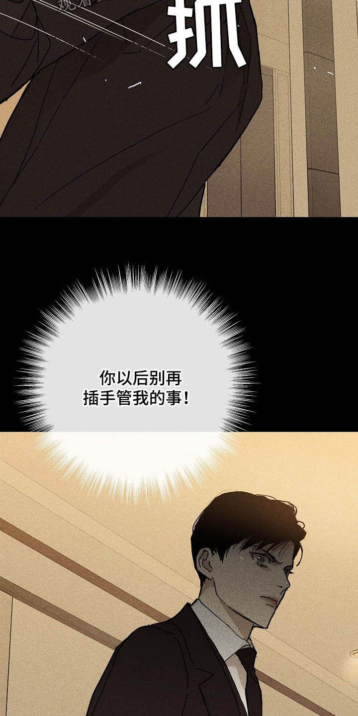 第59话4