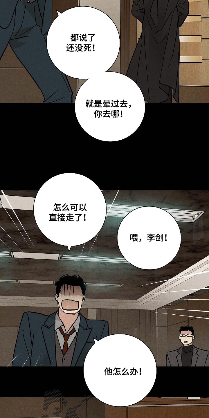 第141话5