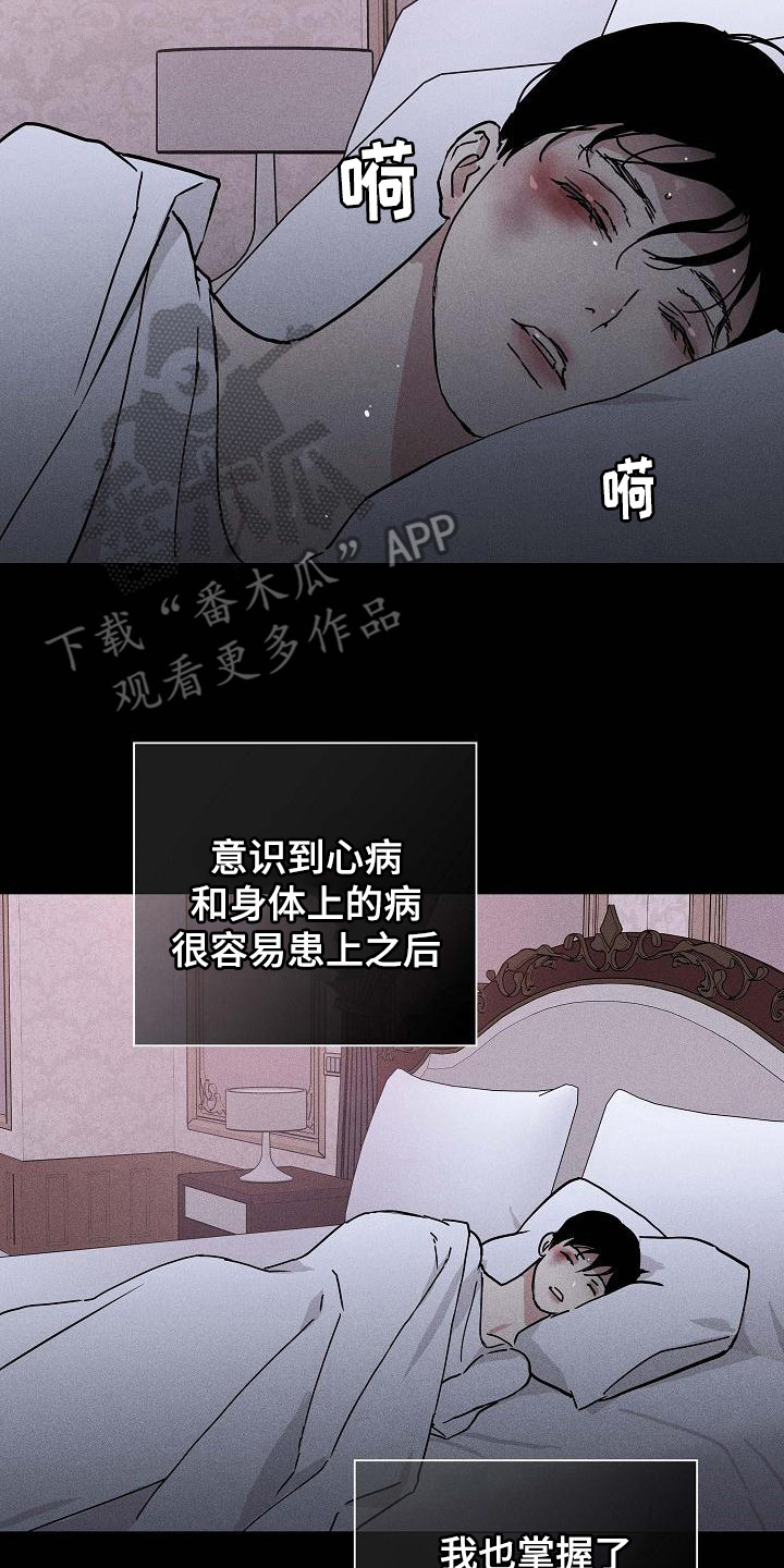 第108话20