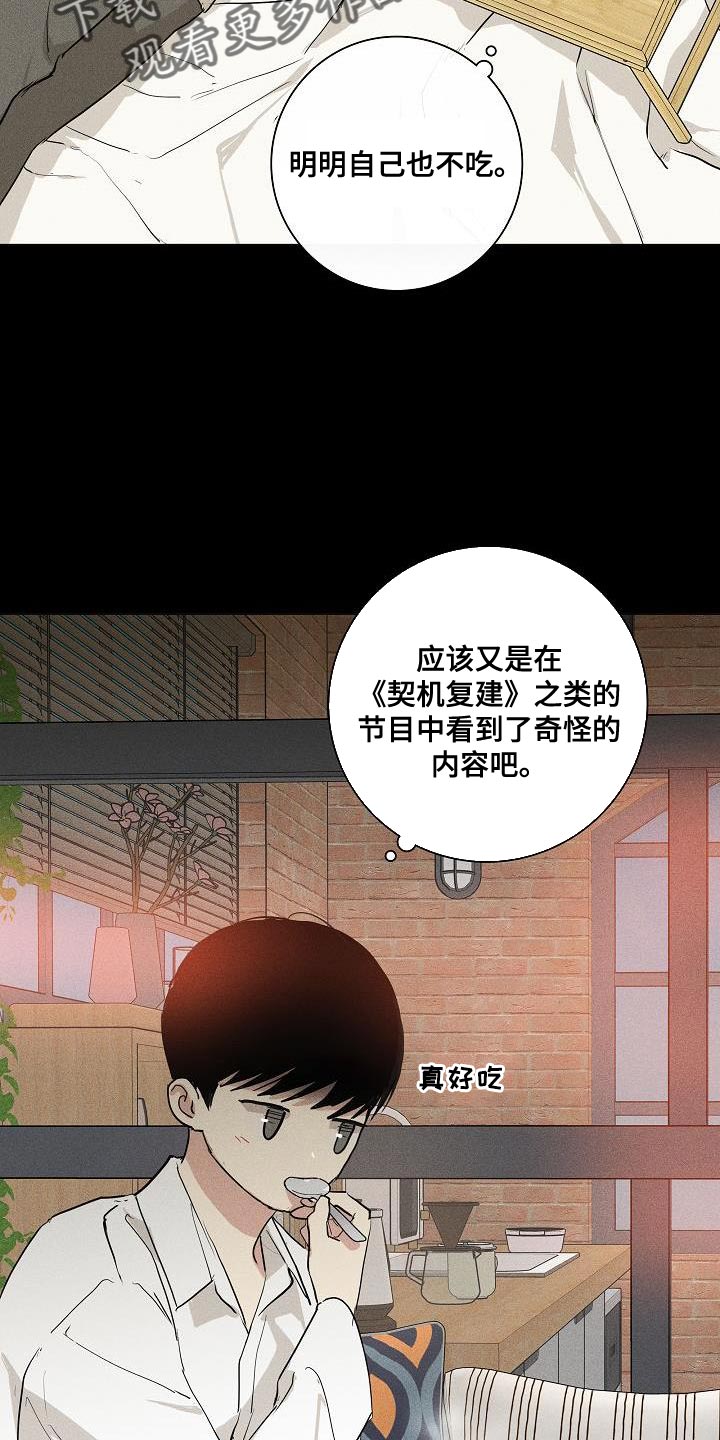 第231话6