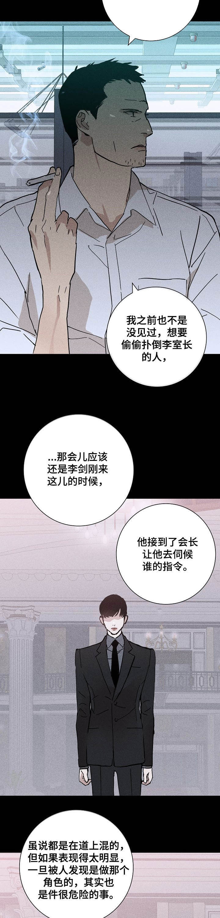 第38话14