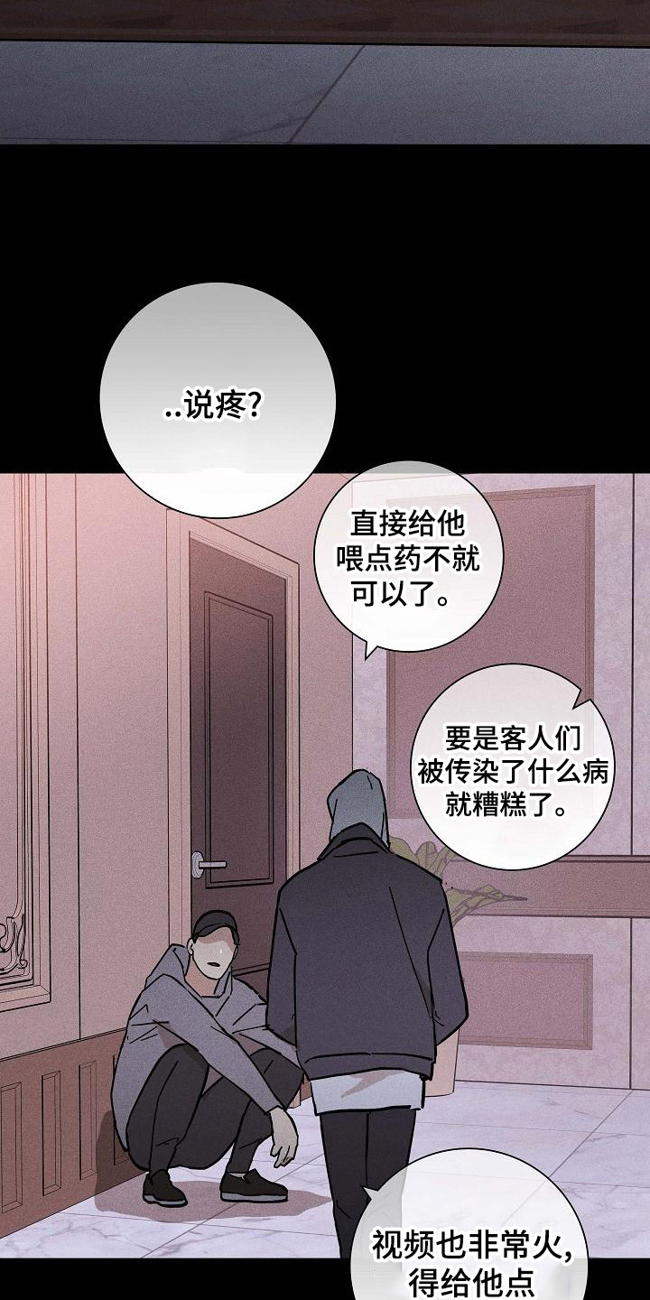 第106话9