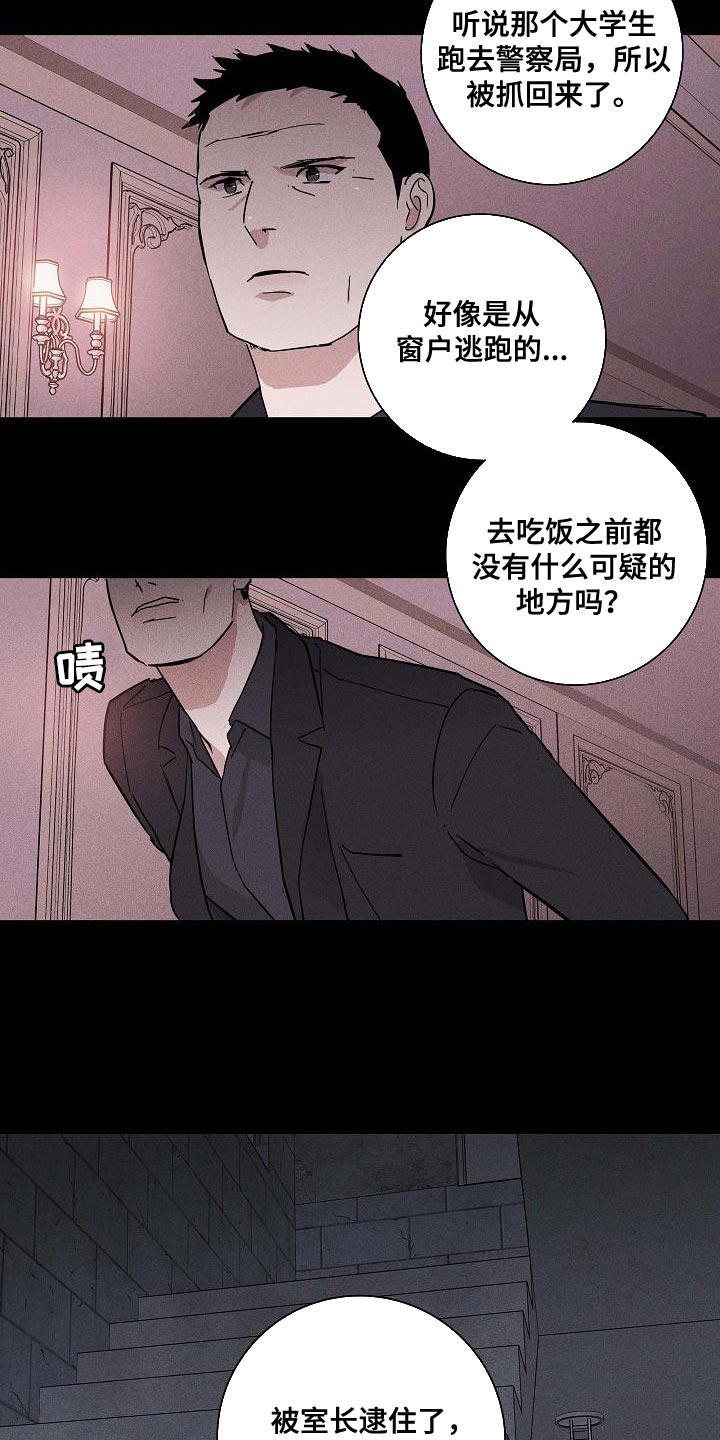 第111话8