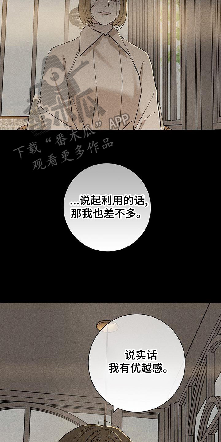 第171话13