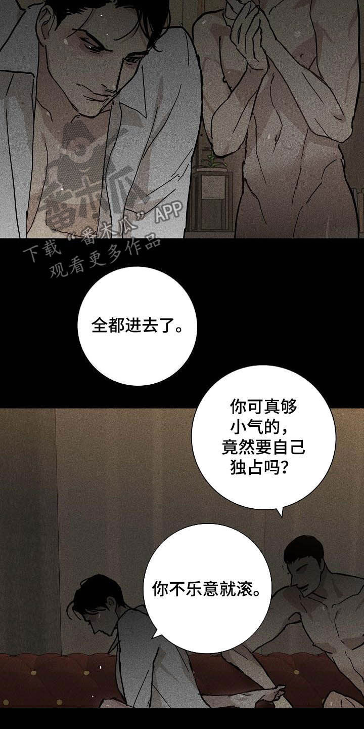 第67话18