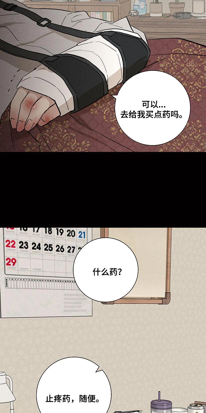 第199话20