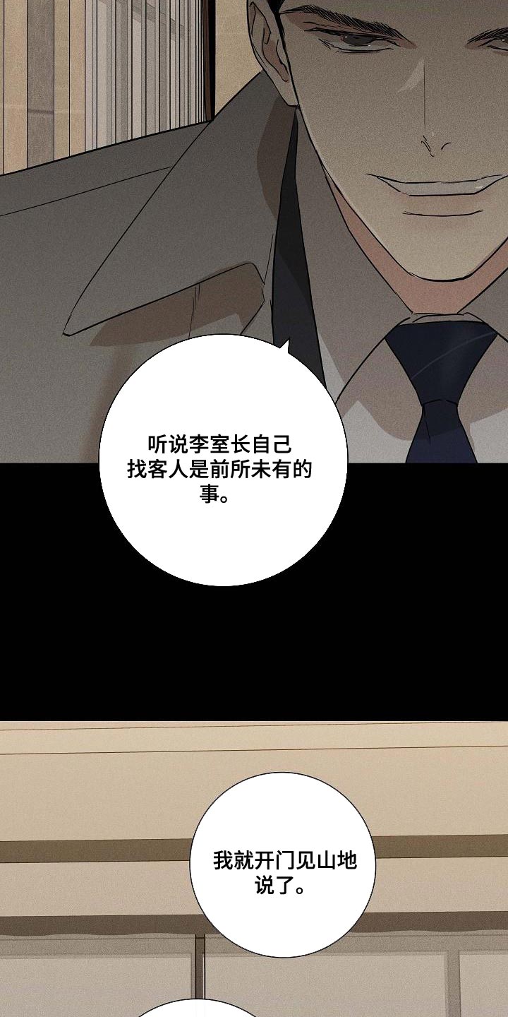 第132话5