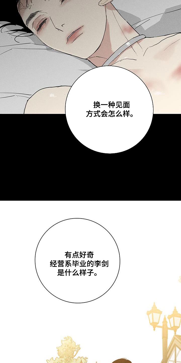 第166话5