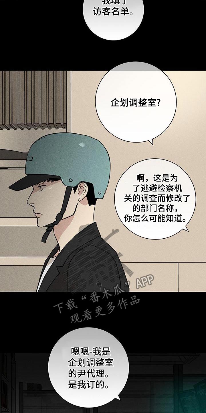 第184话20