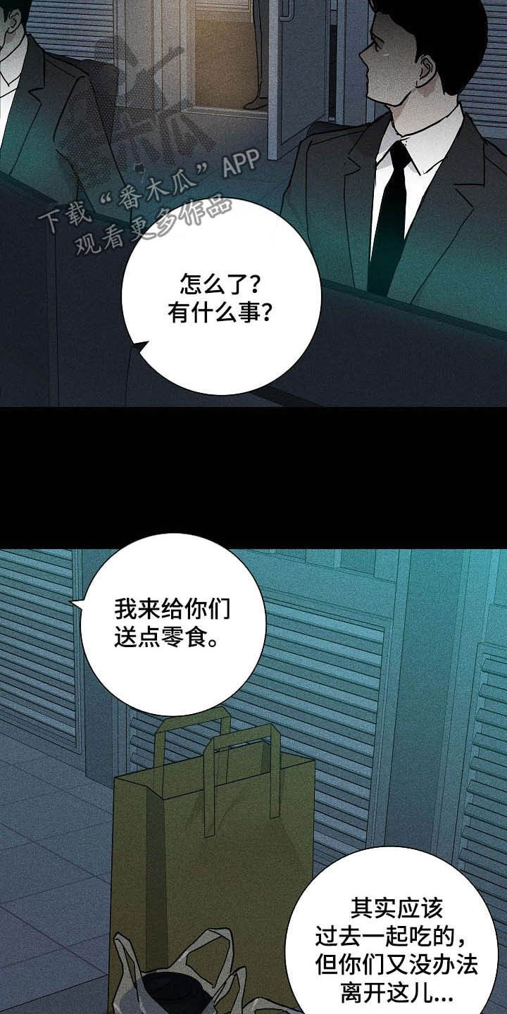 第61话10