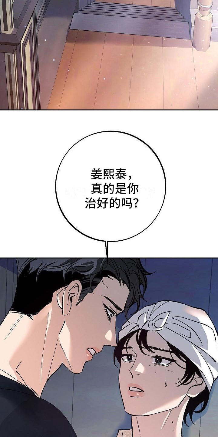 第13话16