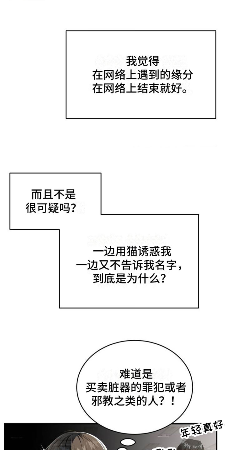 第3话10