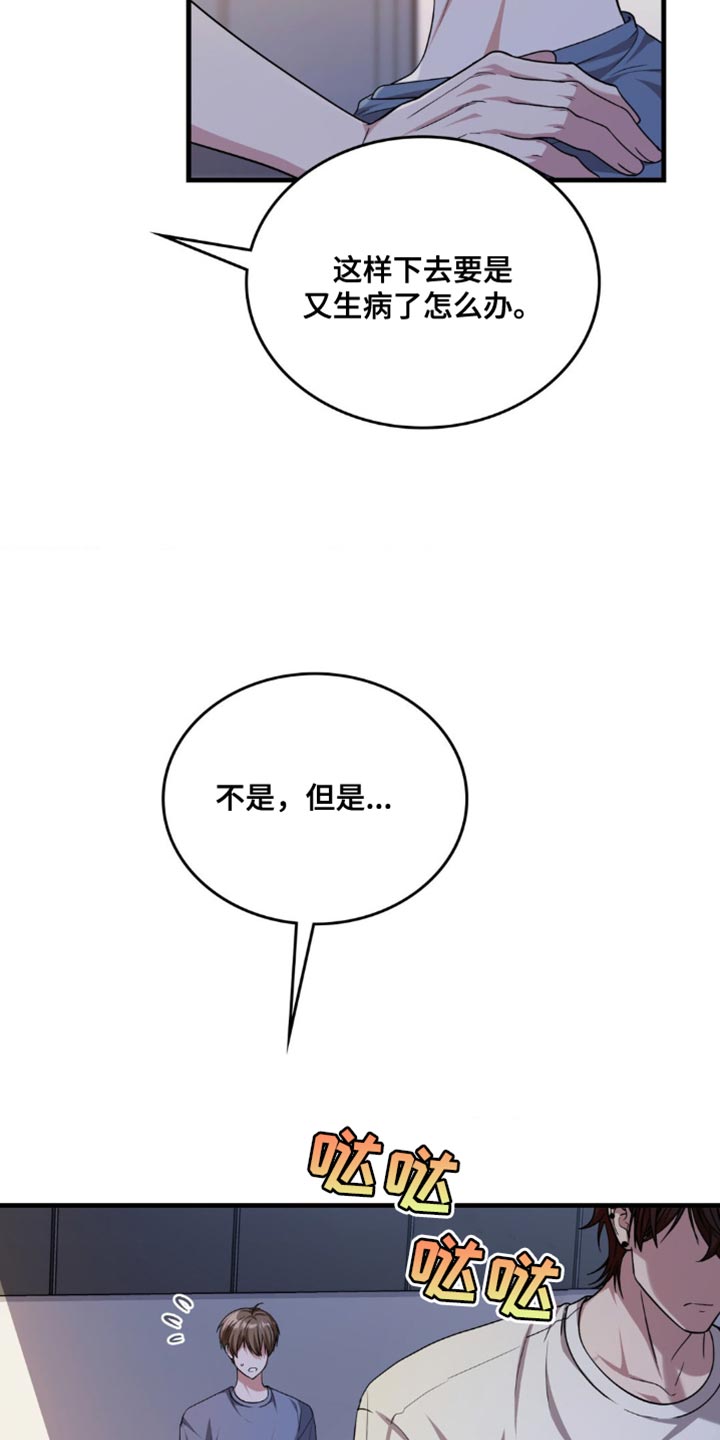 第101话16