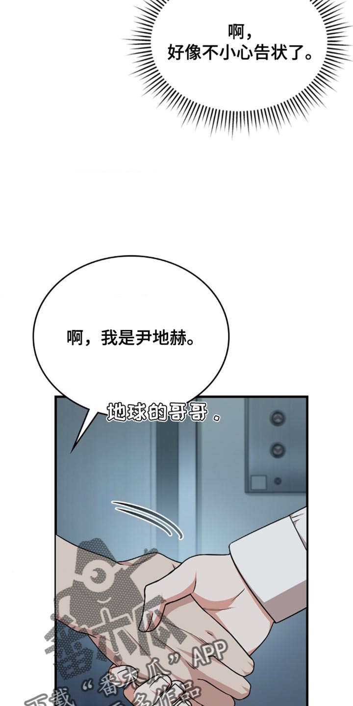 第79话5