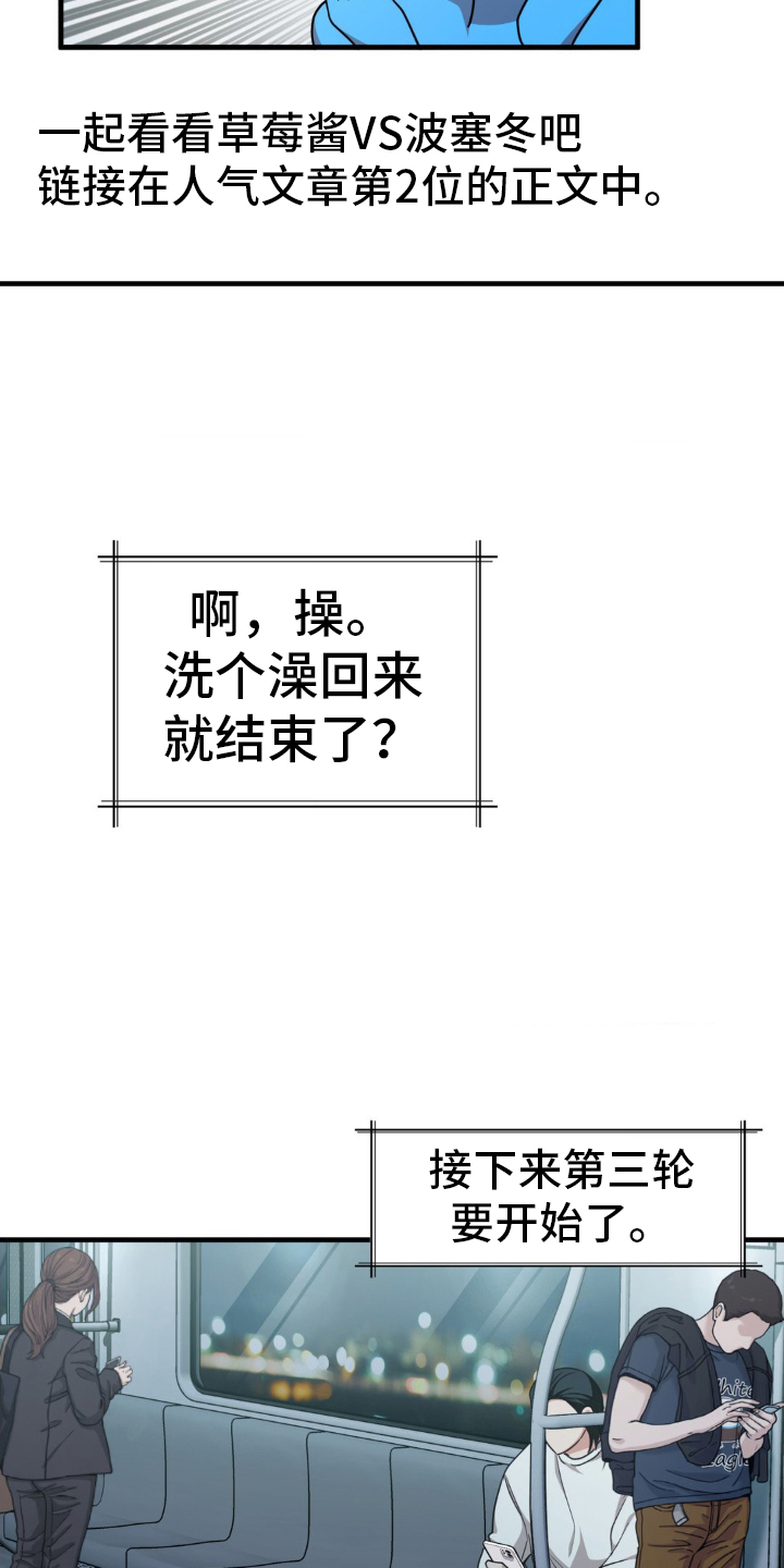 第54话4