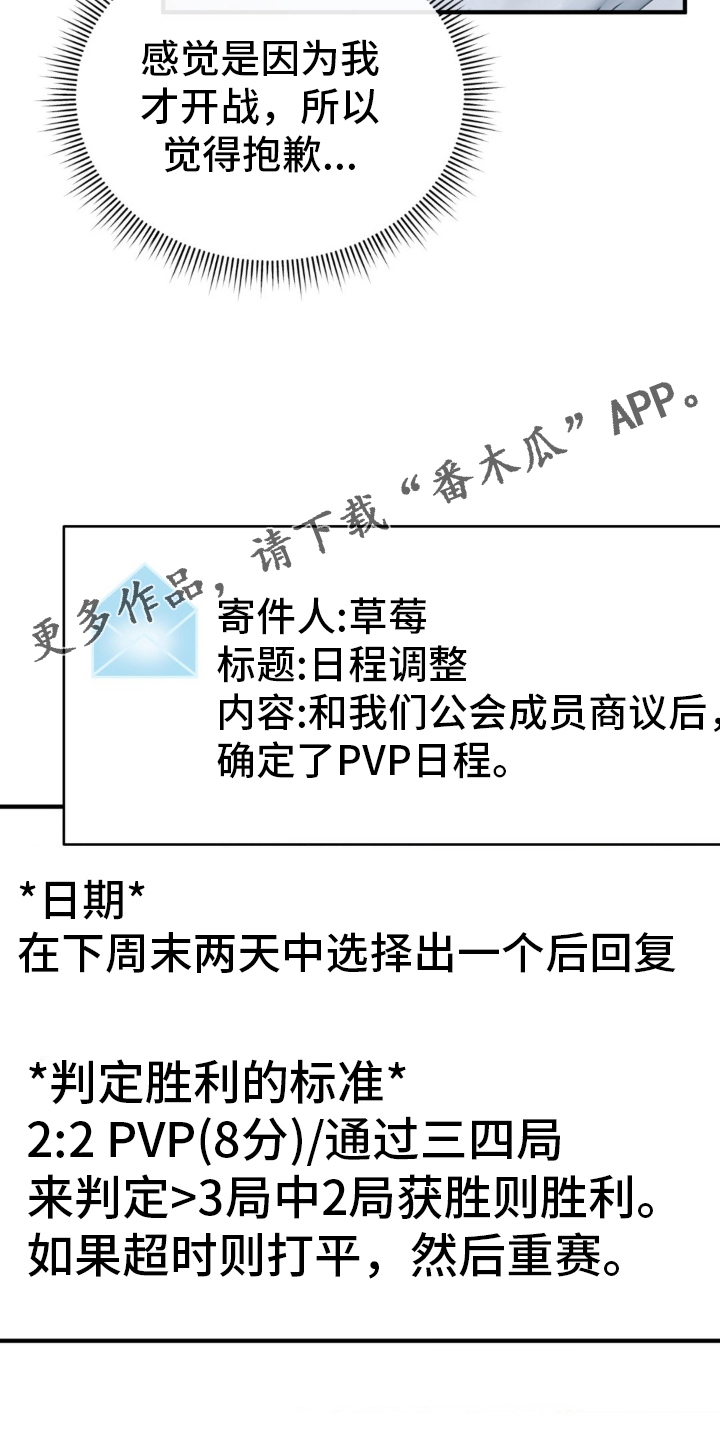 第29话29