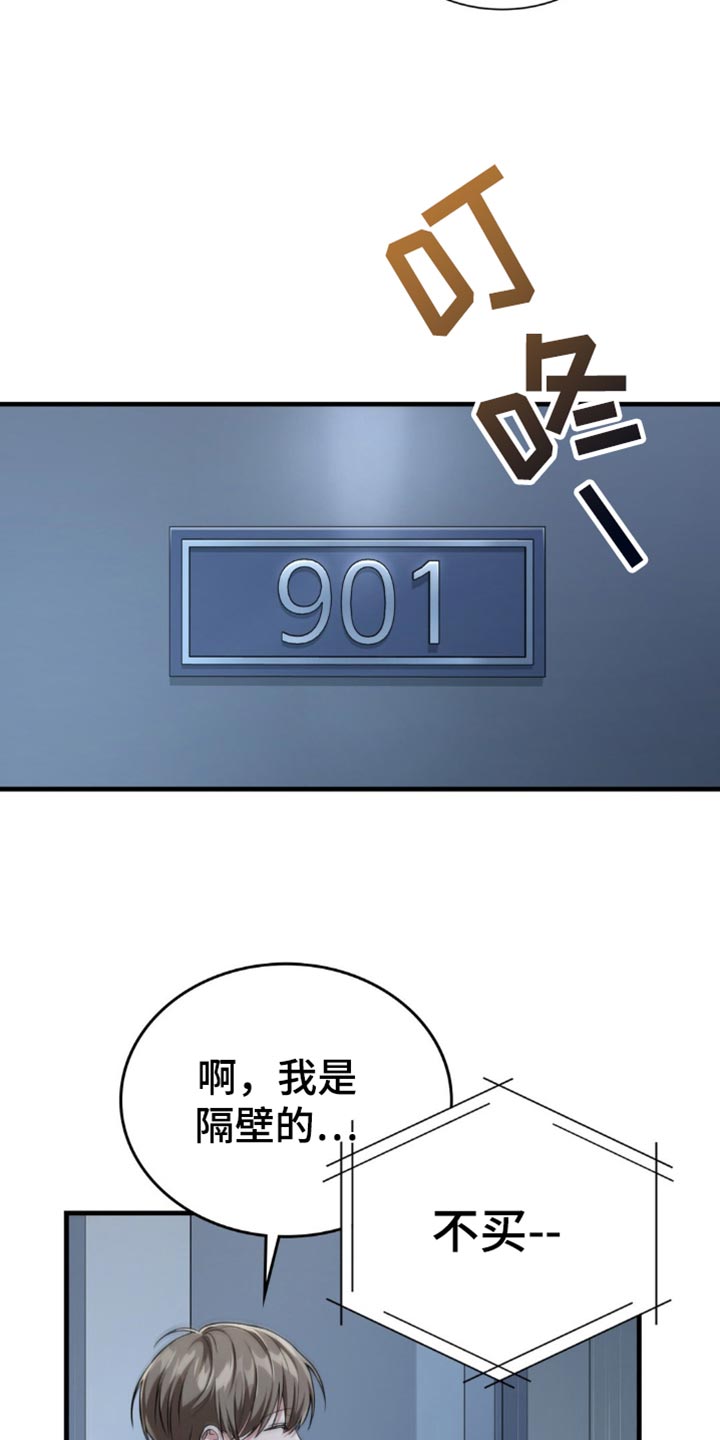 第83话9