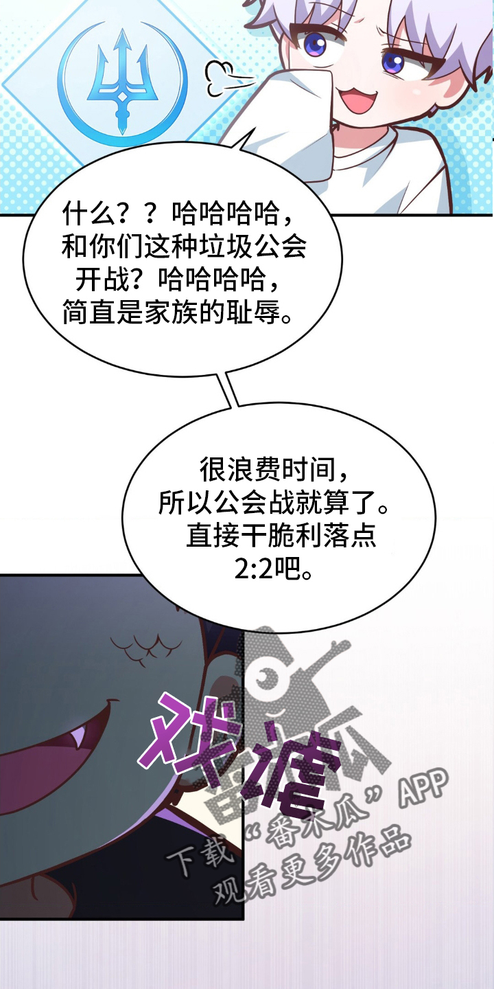 第29话13