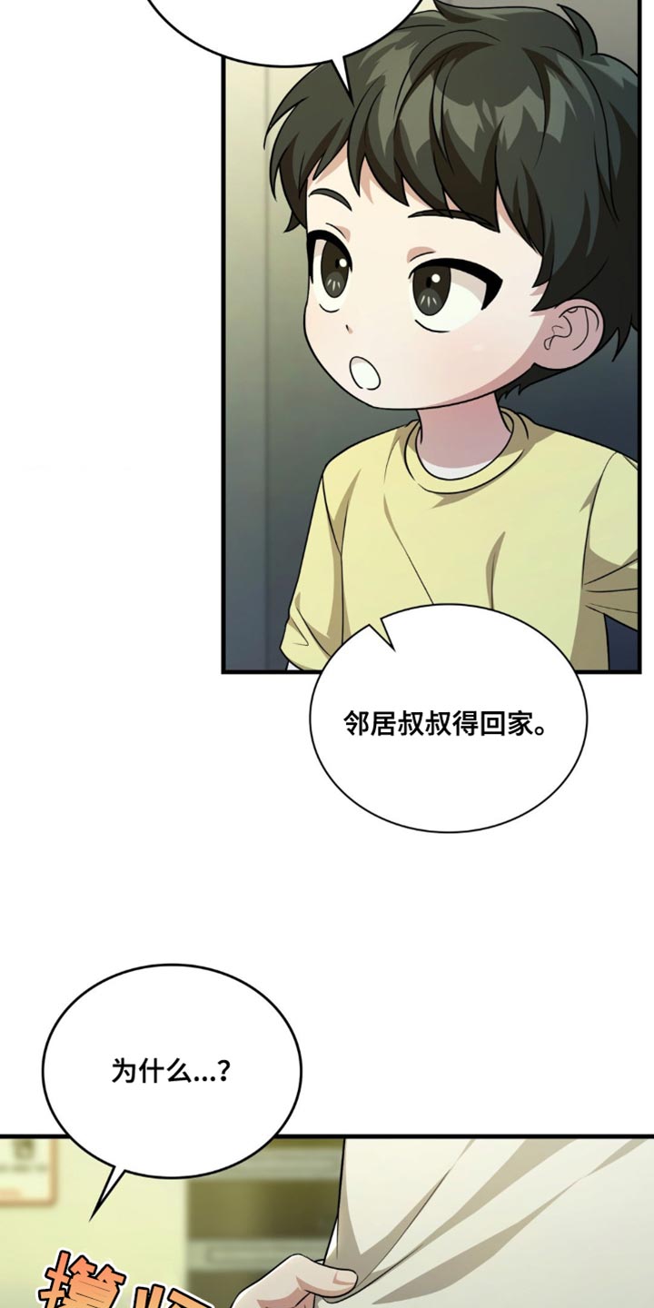 第110话6