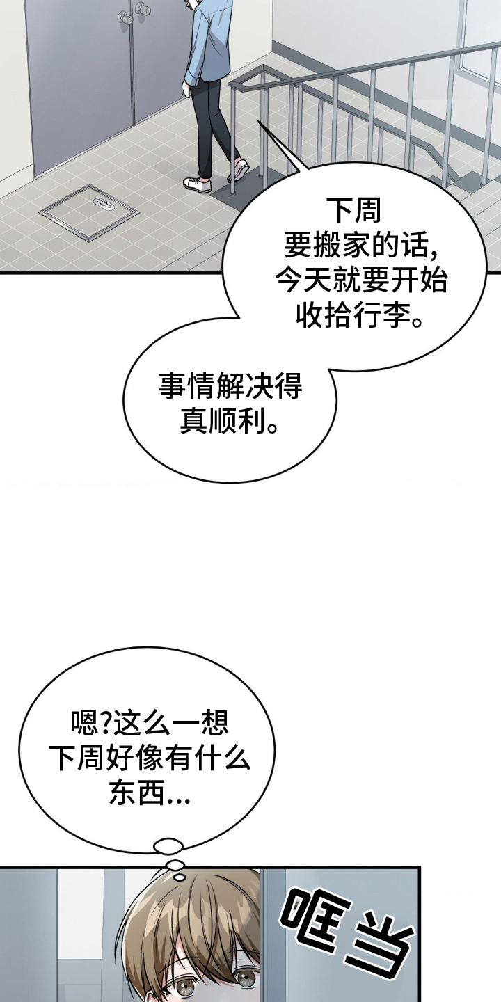 第32话2