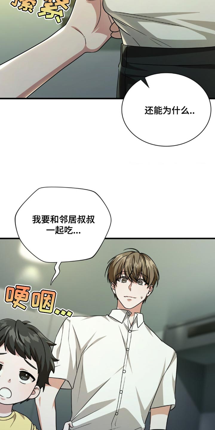 第110话7