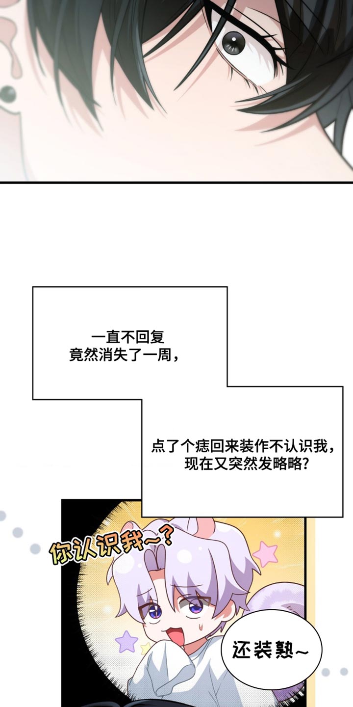 第86话10