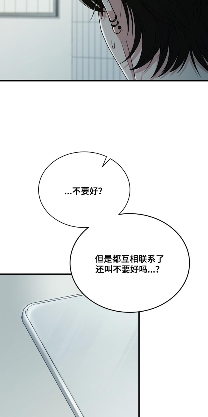 第86话23