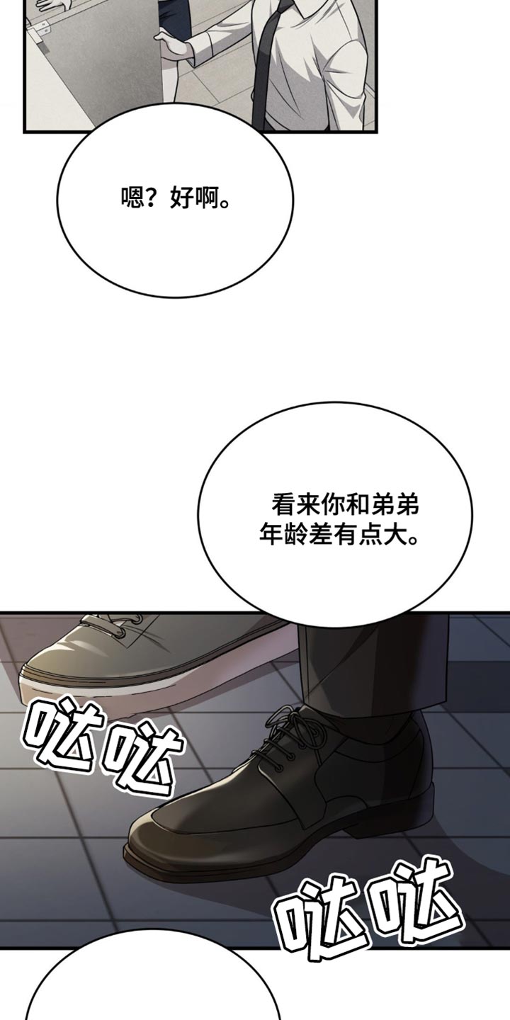 第79话8