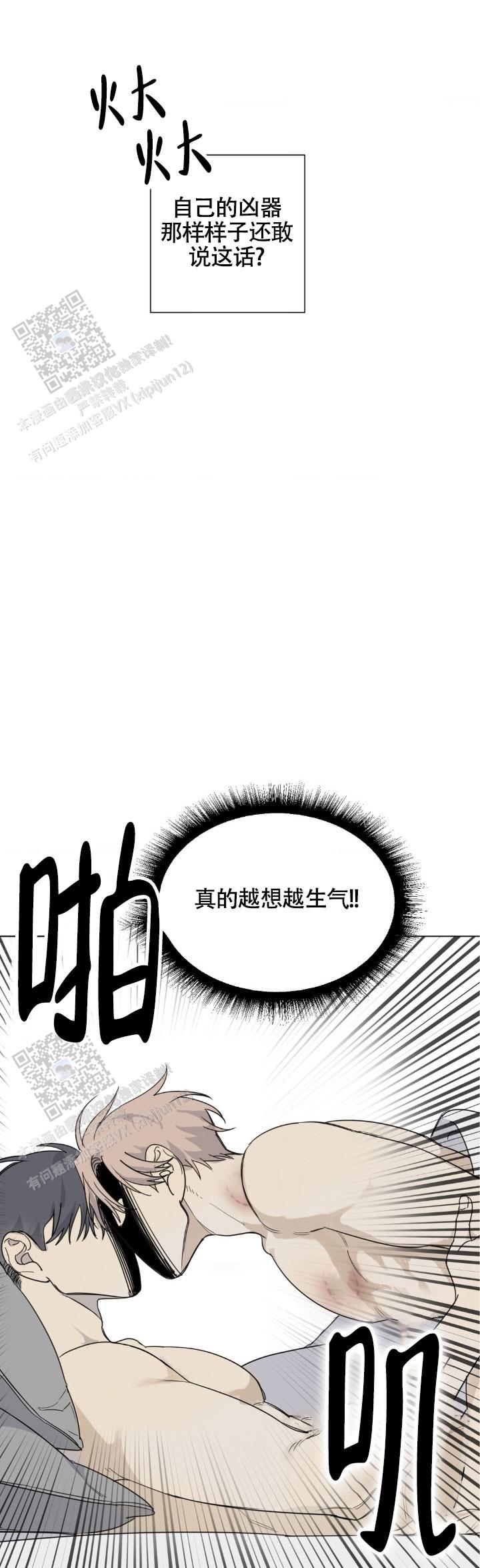 第7话2