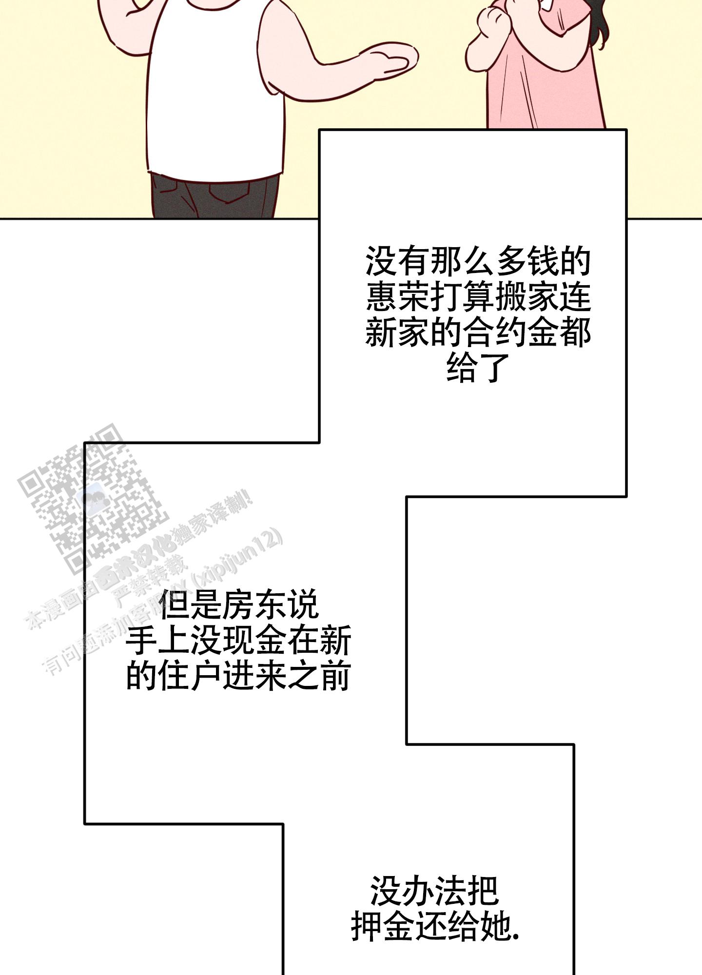 第34话2