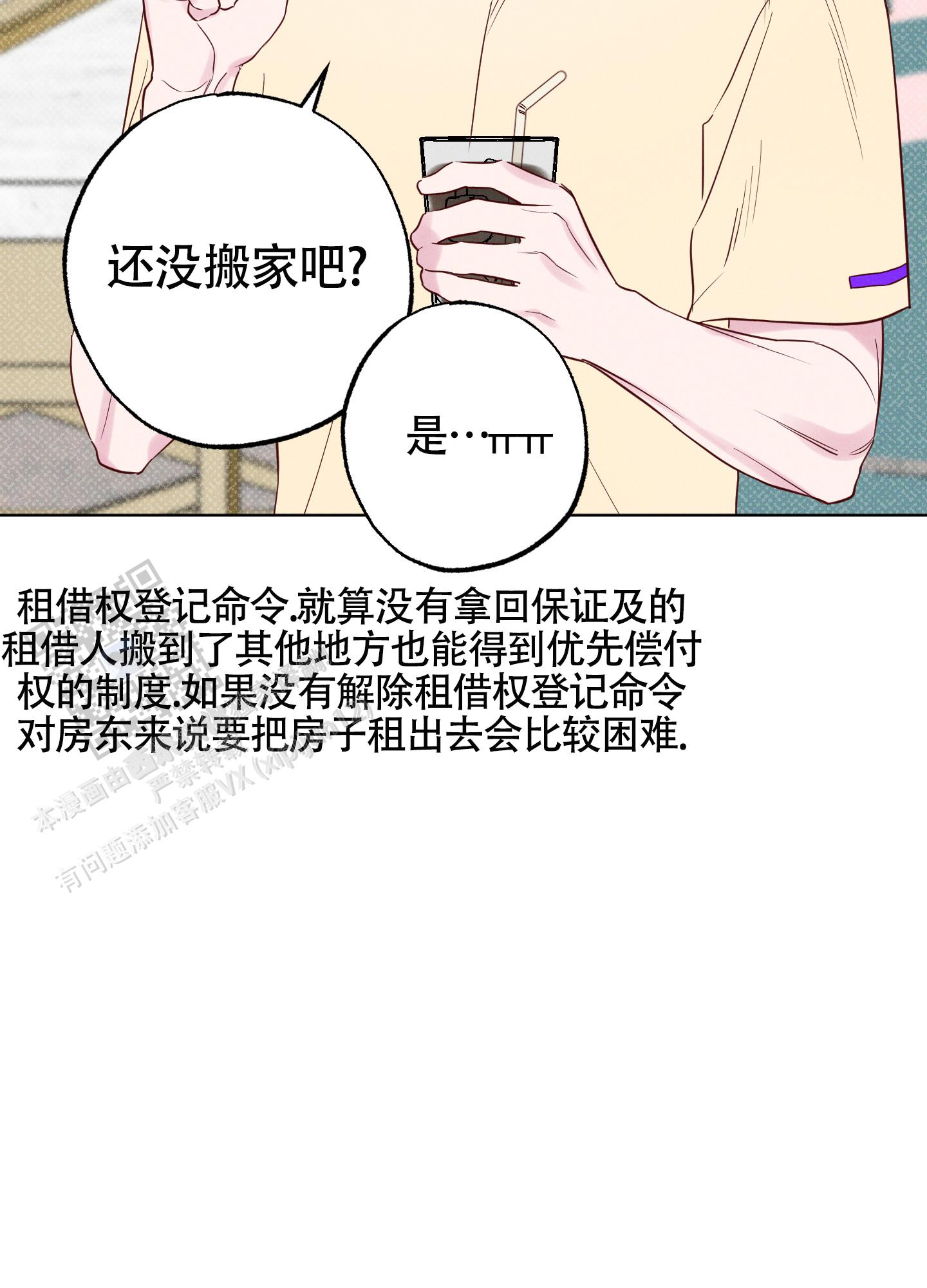 第34话9