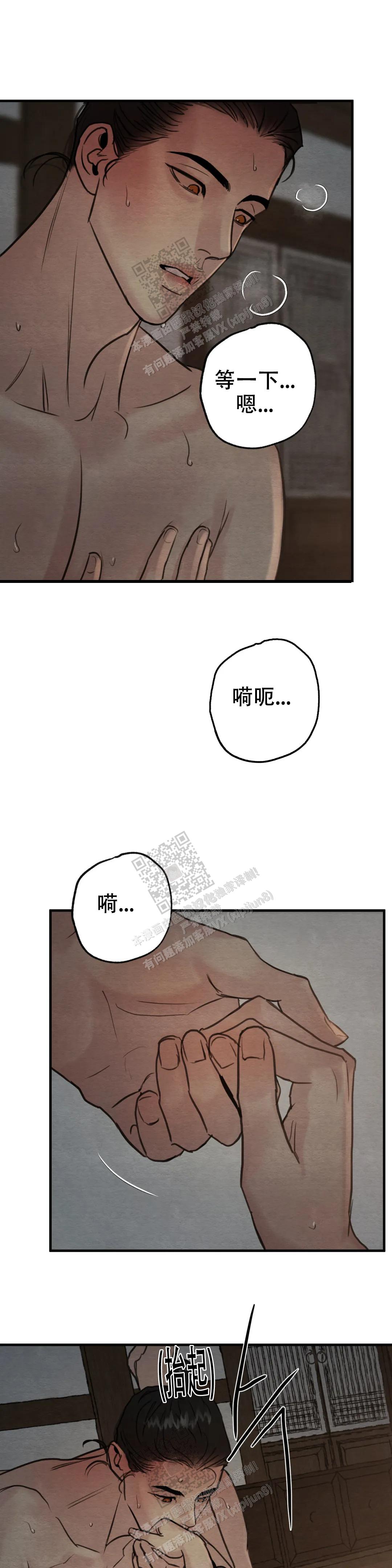 第138话8