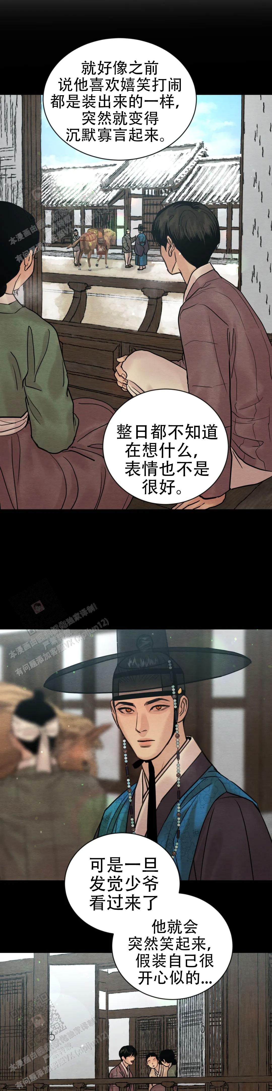 第213话10