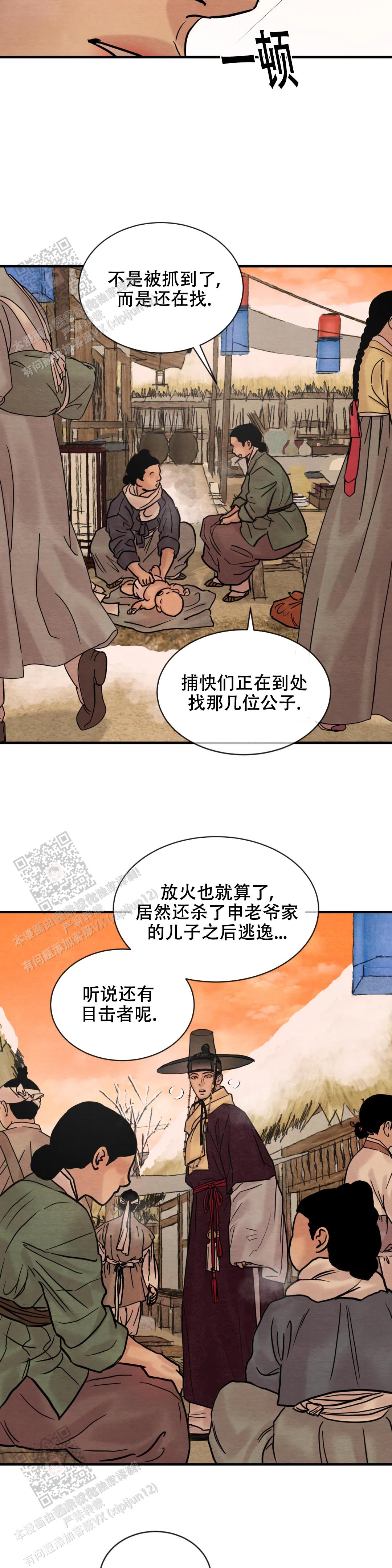 第209话7