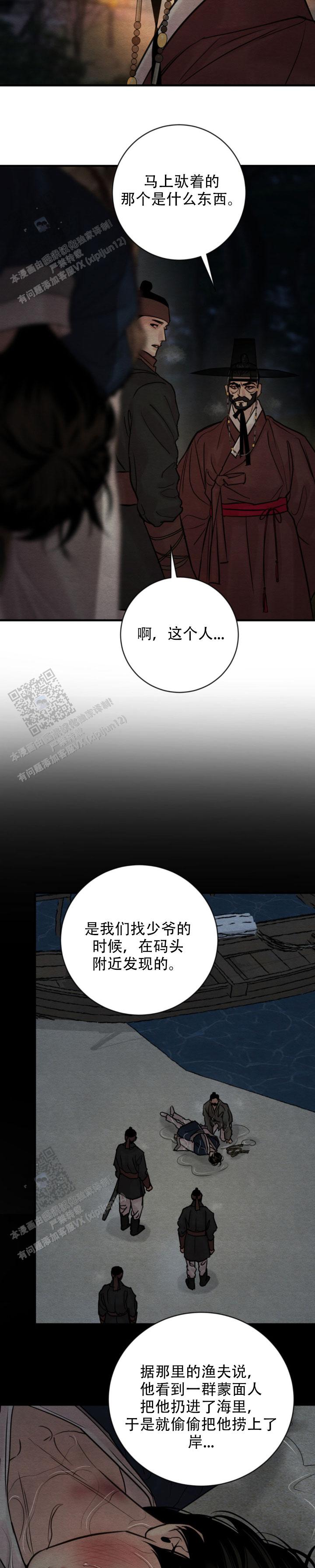 第246话6